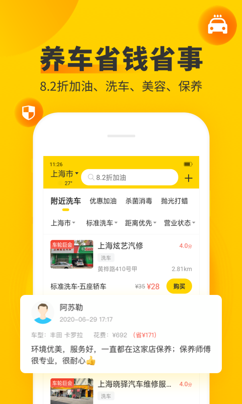 车轮v9.5.6截图2