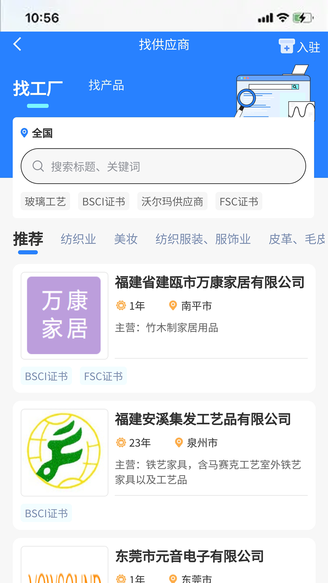 证测通v1.0.23截图3