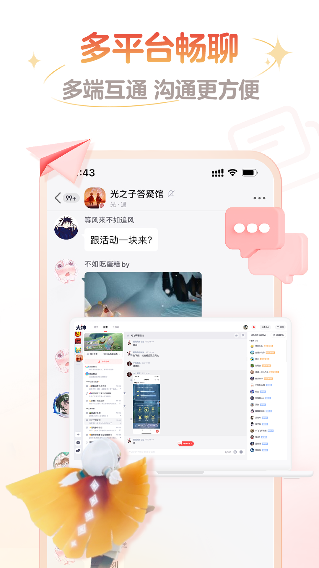 网易大神v3.41.0截图2