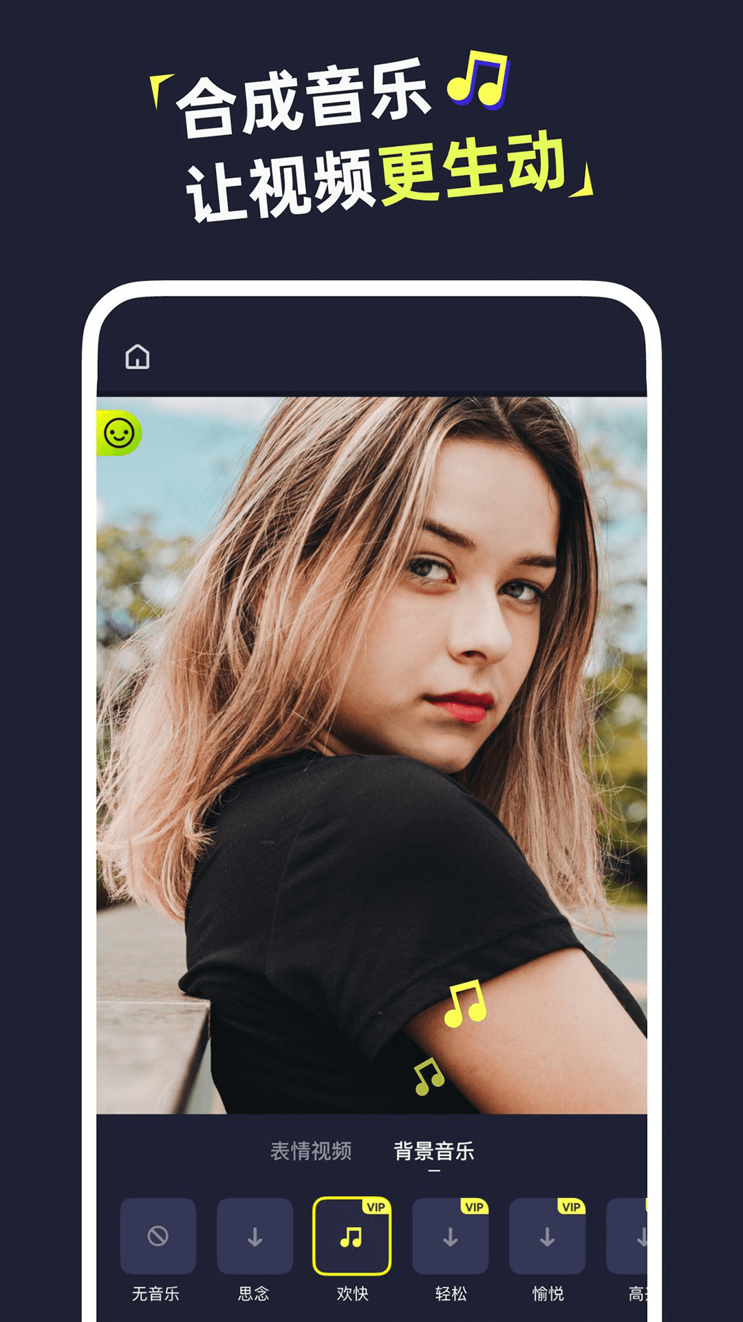 Silimini照片動(dòng)起來截圖預(yù)覽