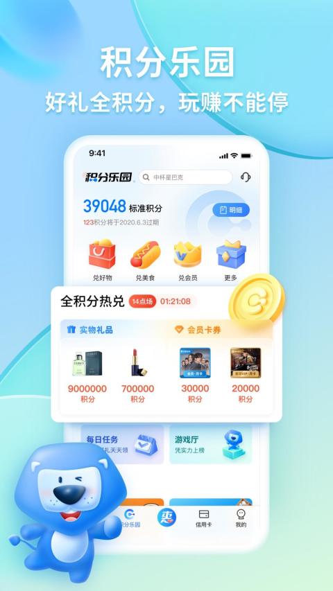 买单吧v6.2.0截图4