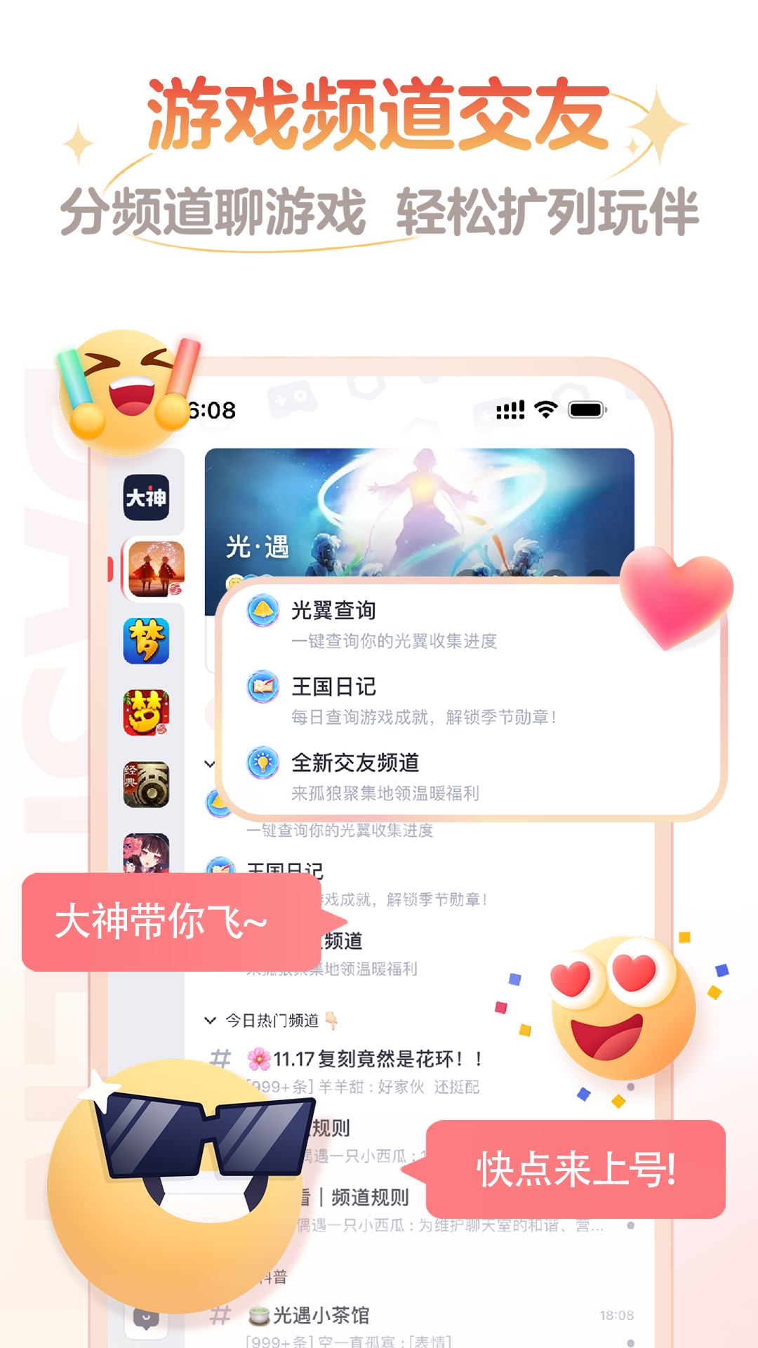 网易大神v3.41.0截图4