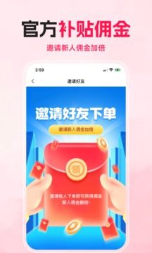 购火火应用截图4