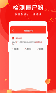 微粉助手截圖