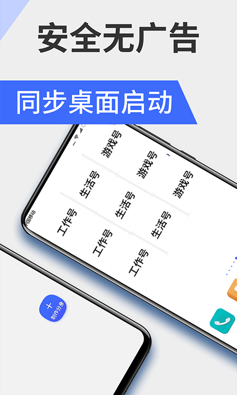 微分身版v1.1.8截图3