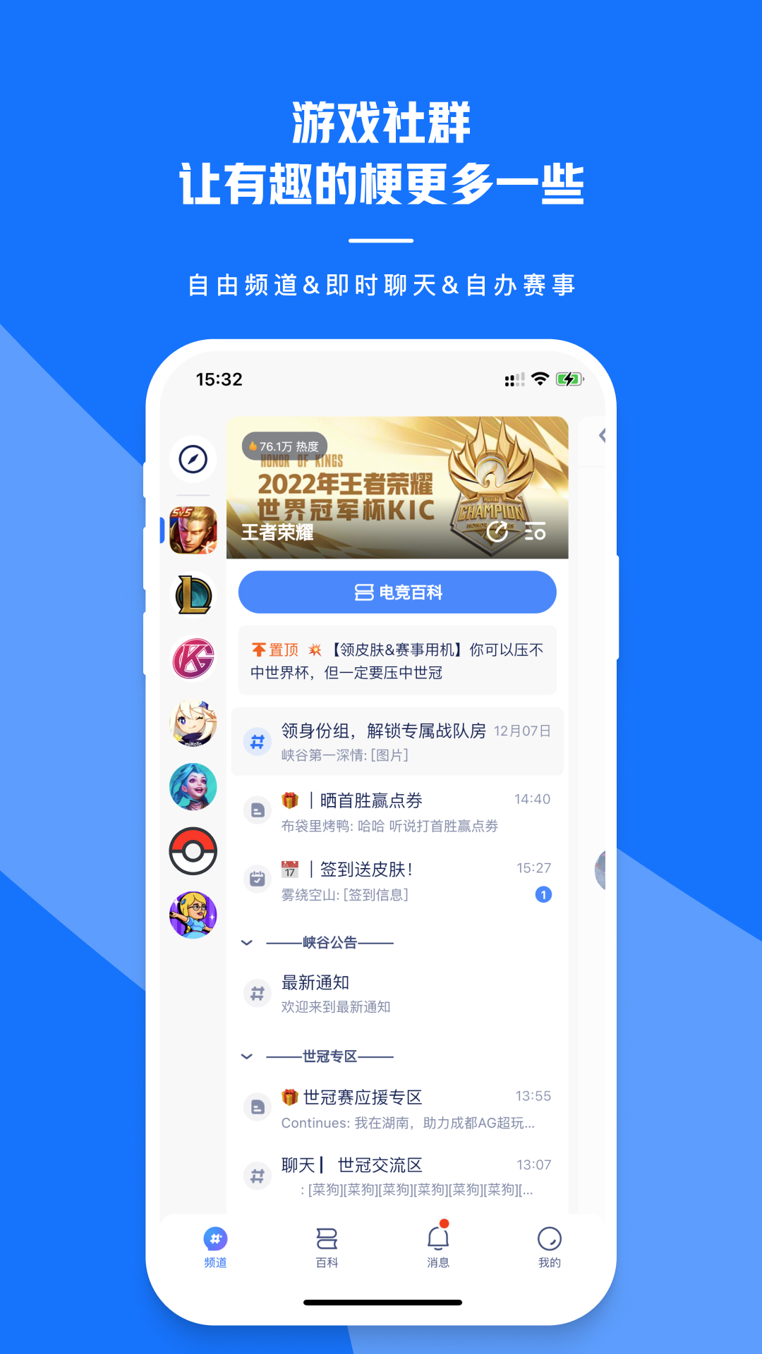 号角HOJOv1.13.1截图3