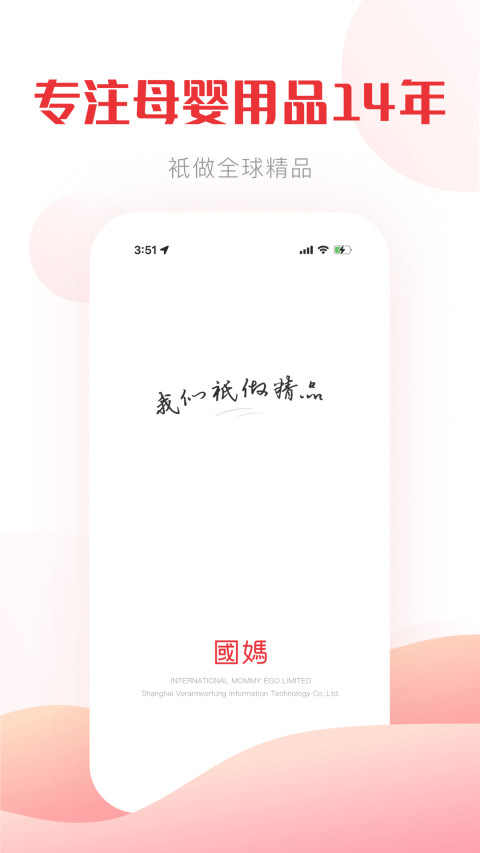 国际妈咪v6.1.32截图5