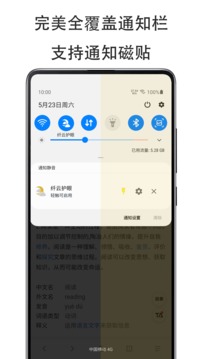 纖云護(hù)眼截圖