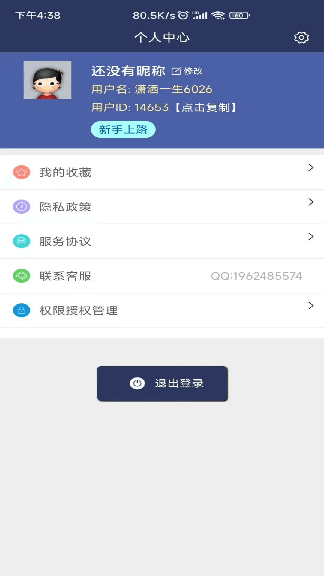 视频压缩MD5修改器v1.1.3截图2