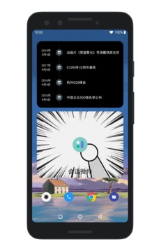 會話微件截圖