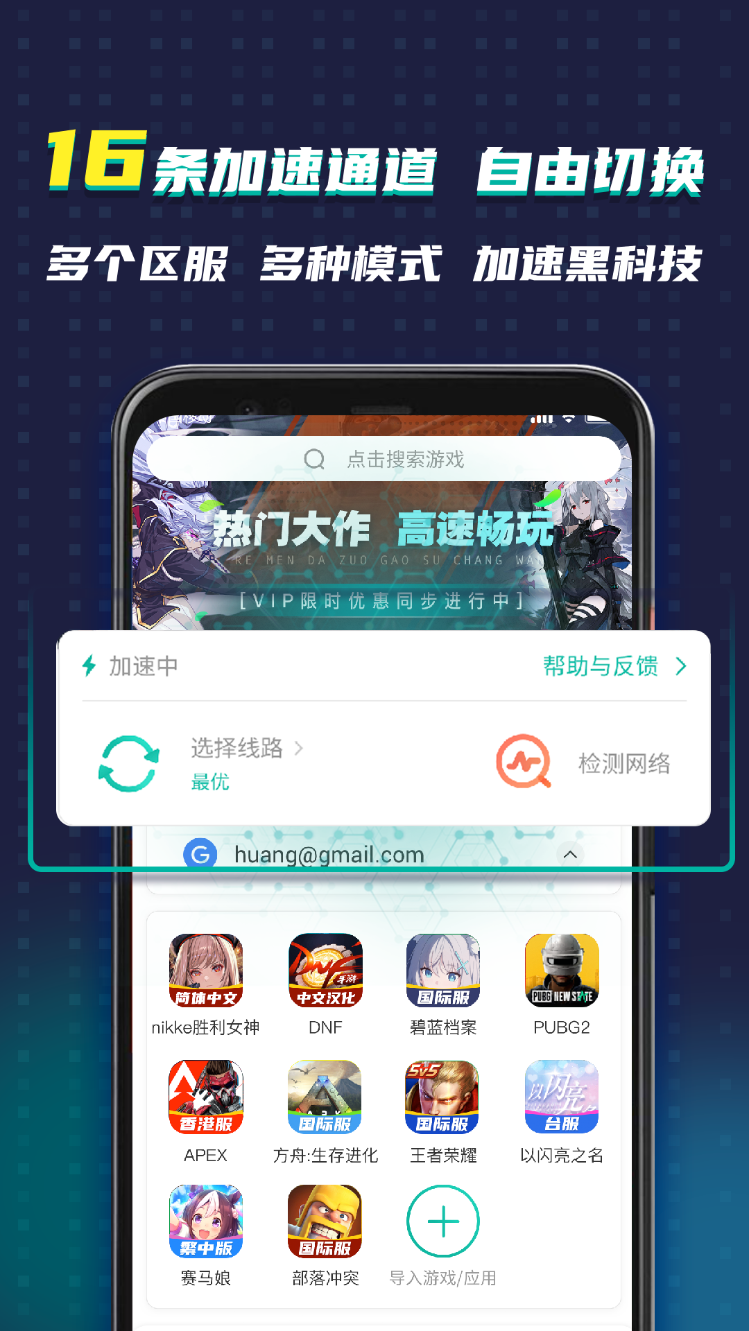 OurPlay原谷歌空间v6.1.4截图1