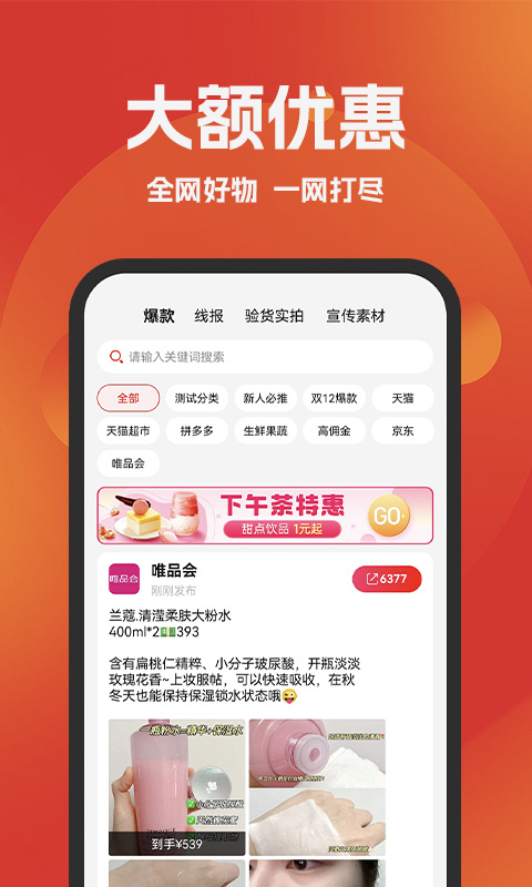 好省v5.4.6.0截图1