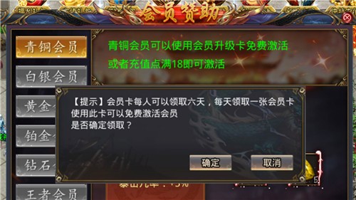 六八仙魔之战截图3