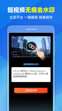 去水印Pro王截圖