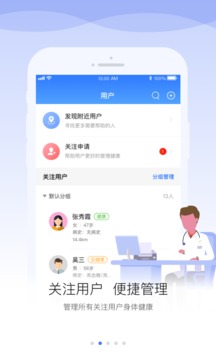 安顿医生应用截图2