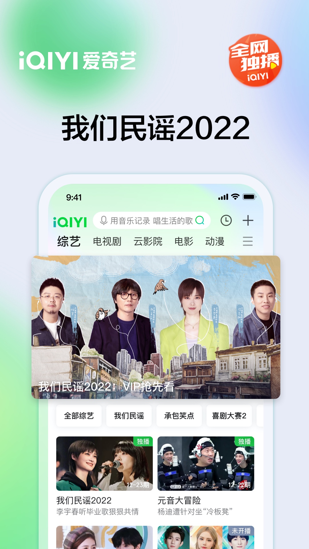 爱奇艺v14.1.0截图3