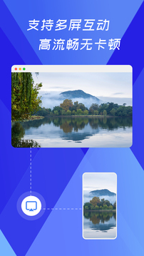浏览器极速投屏应用截图2