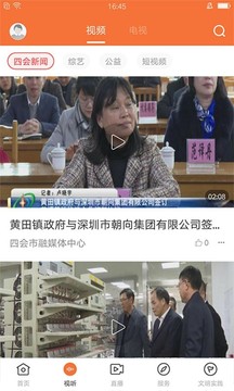 桔子新闻应用截图2