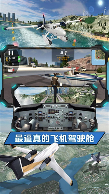 飞向高空截图1