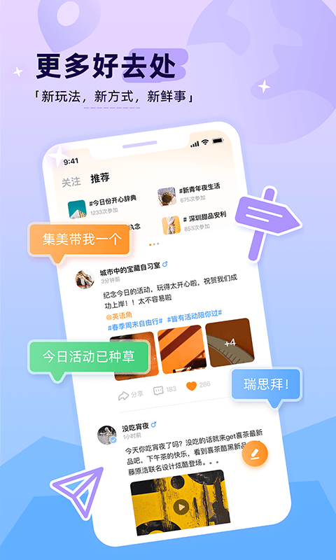 取伙v4.0.2截图2