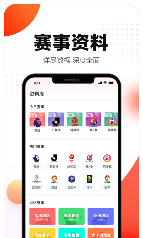 小炮体育v3.1.2截图2