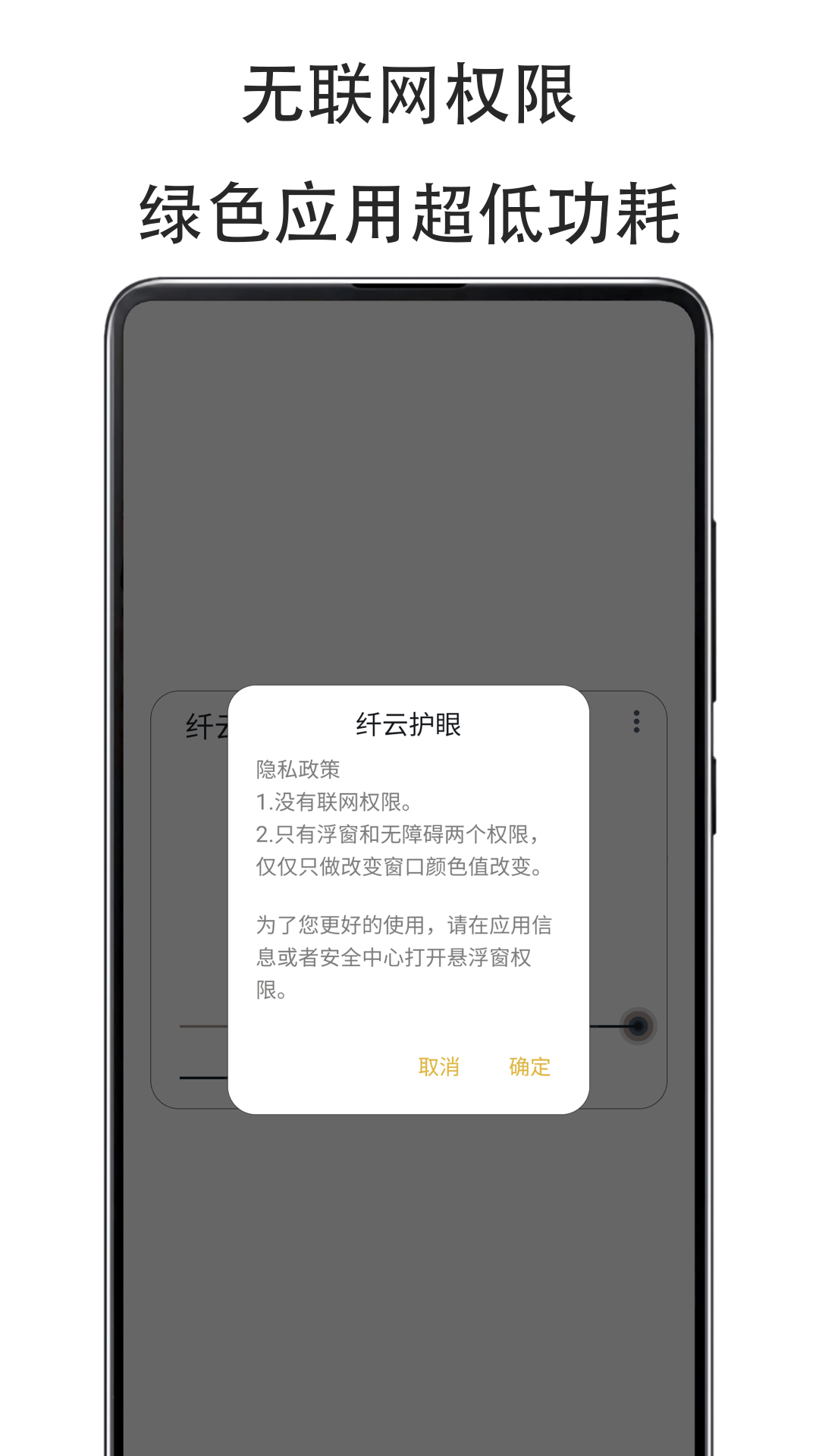 纤云护眼v2.4.0106截图5