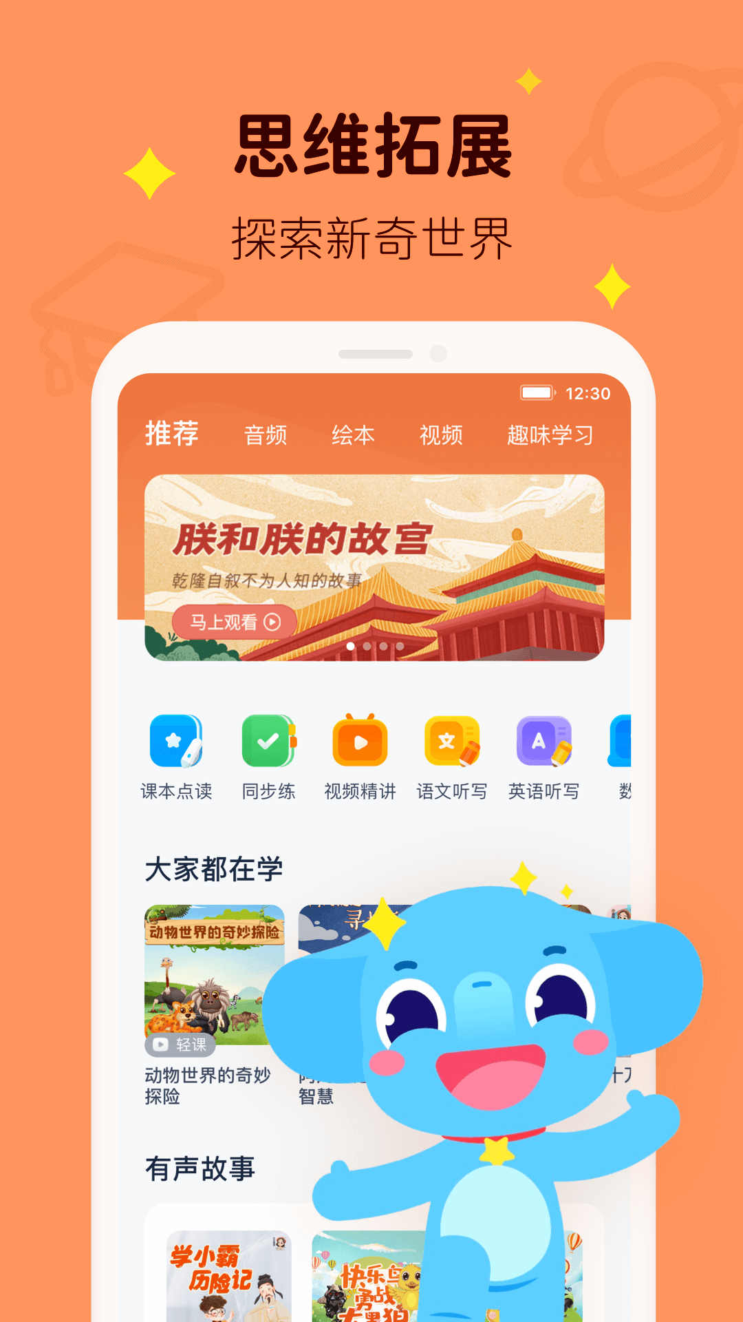 小盒学习v5.1.41截图3