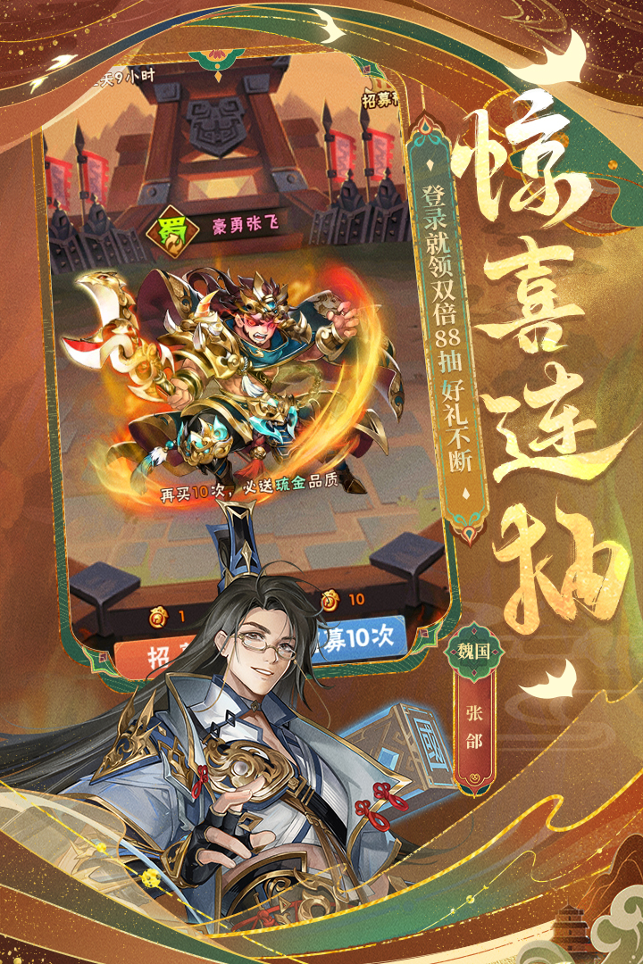 少年三國志截圖預(yù)覽