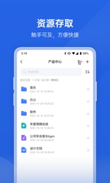 蒲公英企业版应用截图3