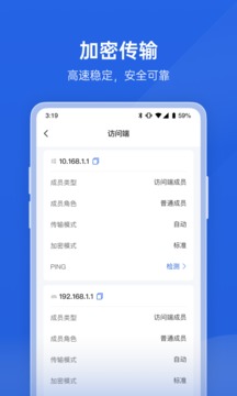 蒲公英企业版应用截图4