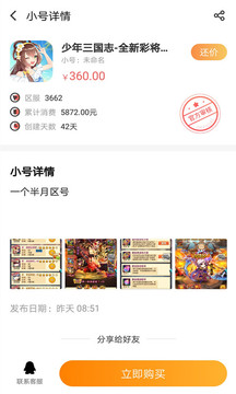 果盤(pán)游戲截圖