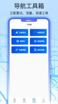 衛(wèi)星地圖全球街景截圖