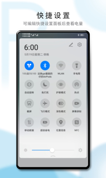 PodsTool应用截图5