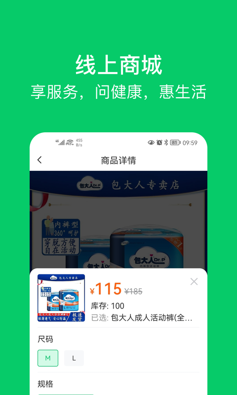 照护365v1.2.4截图3