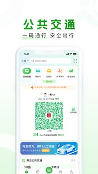 隨申行截圖