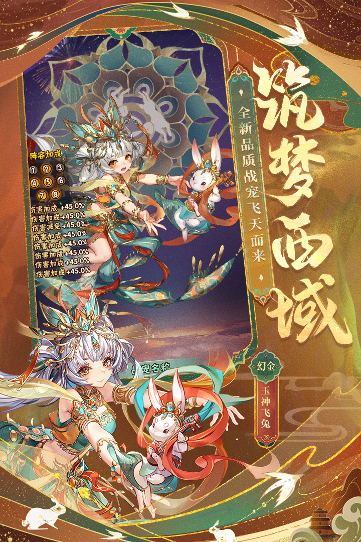 少年三國志截圖預(yù)覽