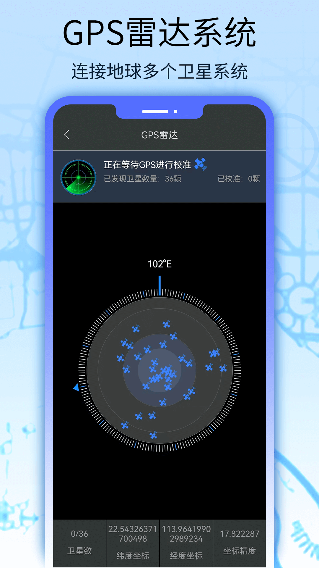 卫星地图全球街景v1.1.2截图2