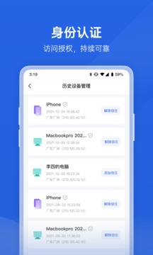 蒲公英企业版应用截图5