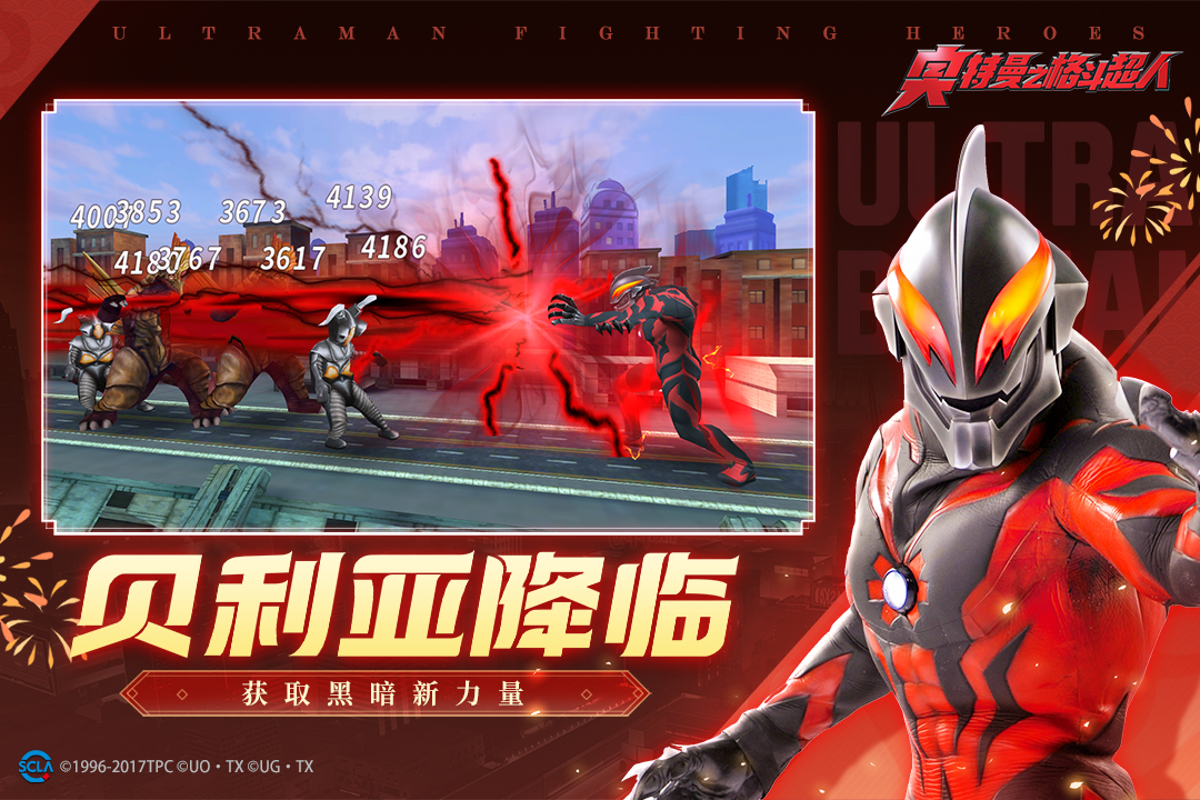 奧特曼之格斗超人截圖預(yù)覽