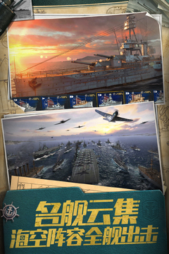 戰(zhàn)艦世界閃擊戰(zhàn)截圖