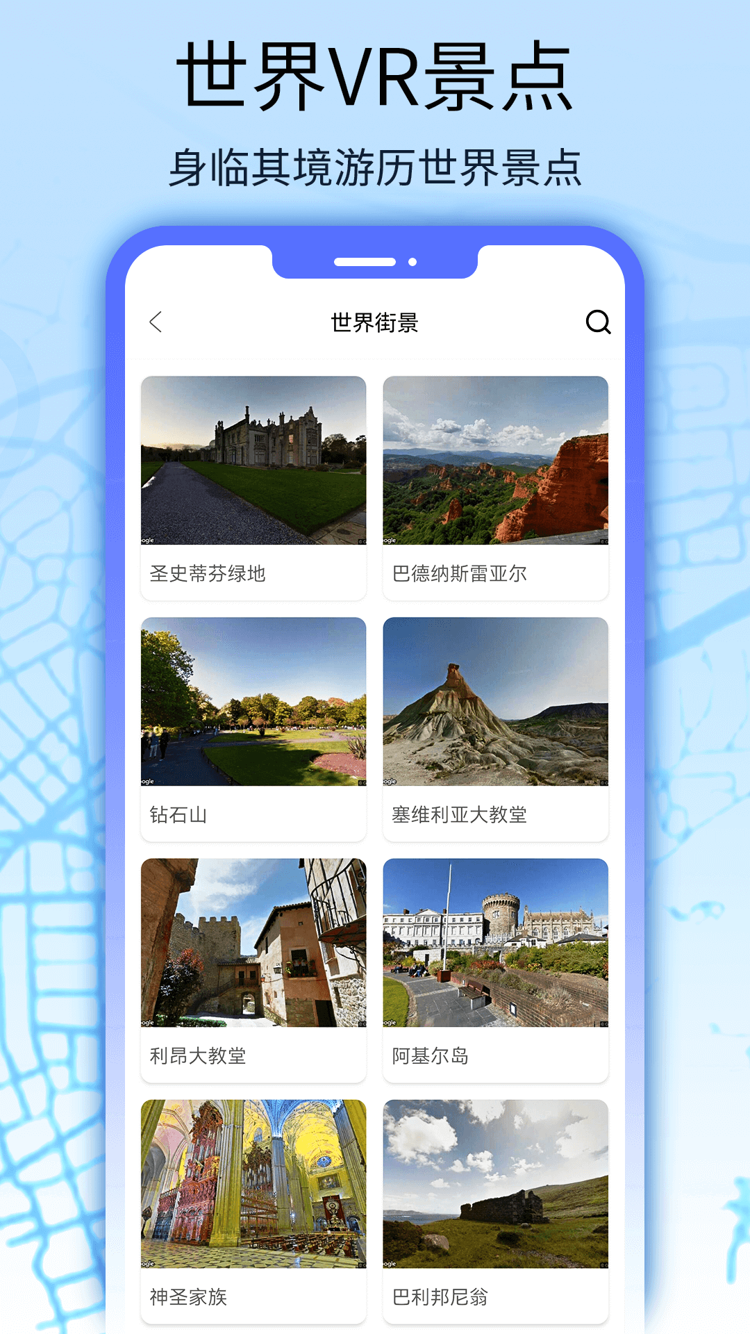 卫星地图全球街景v1.1.2截图3