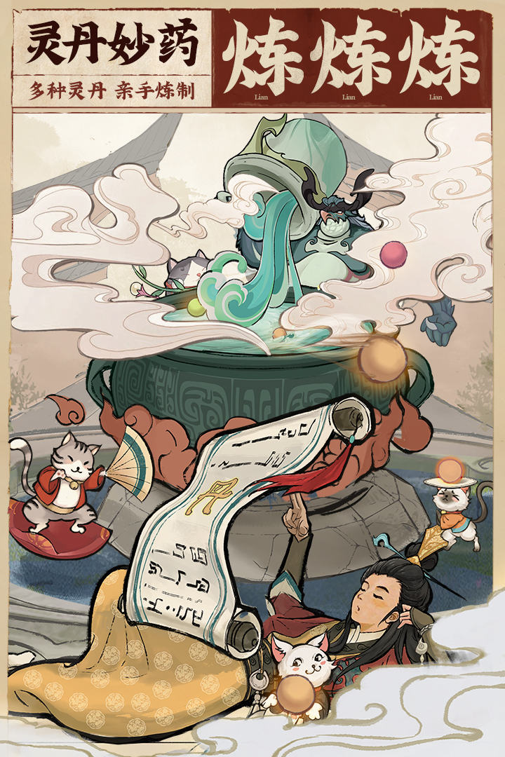 云端問(wèn)仙截圖預(yù)覽