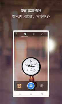 夜视相机应用截图1