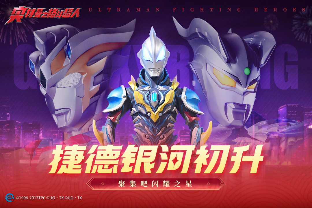 奧特曼之格斗超人截圖預(yù)覽