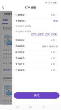 火荐商城助手应用截图2