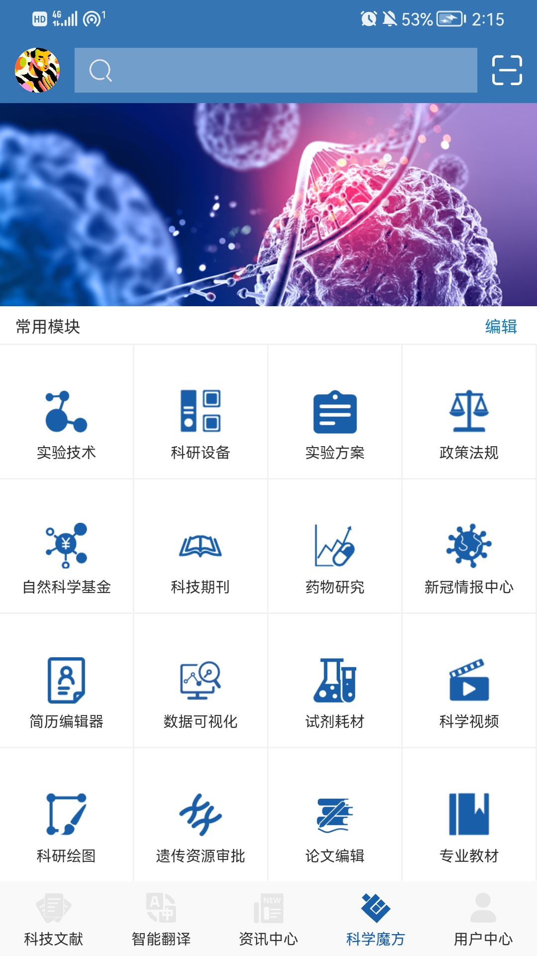 MedPeerv2.2.230104截图5