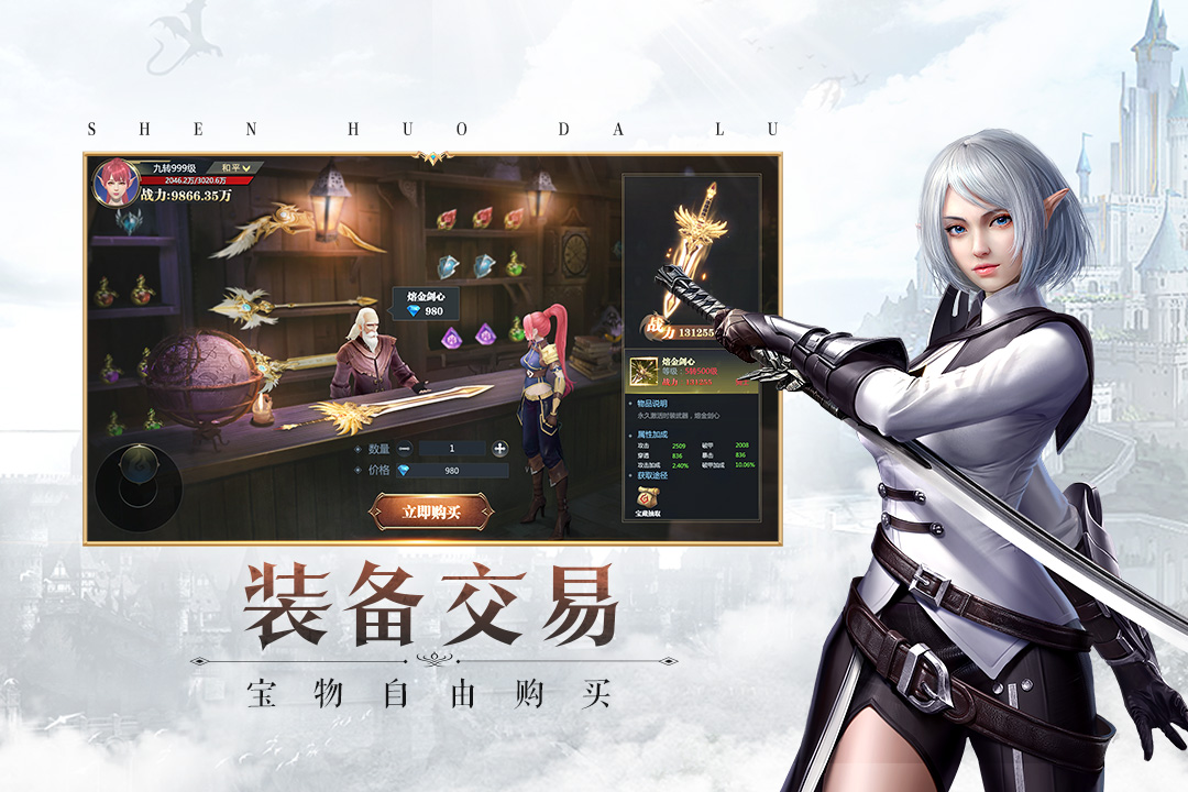 神火大陸截圖預(yù)覽