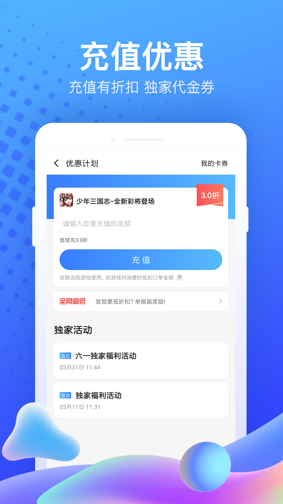 果盘游戏v5.2.5.0截图4