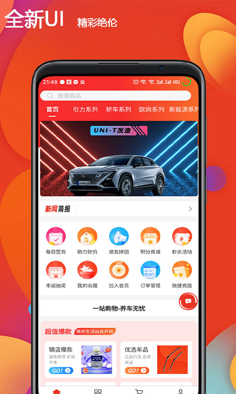 恒创领沃汽配商城v4.1.3截图5