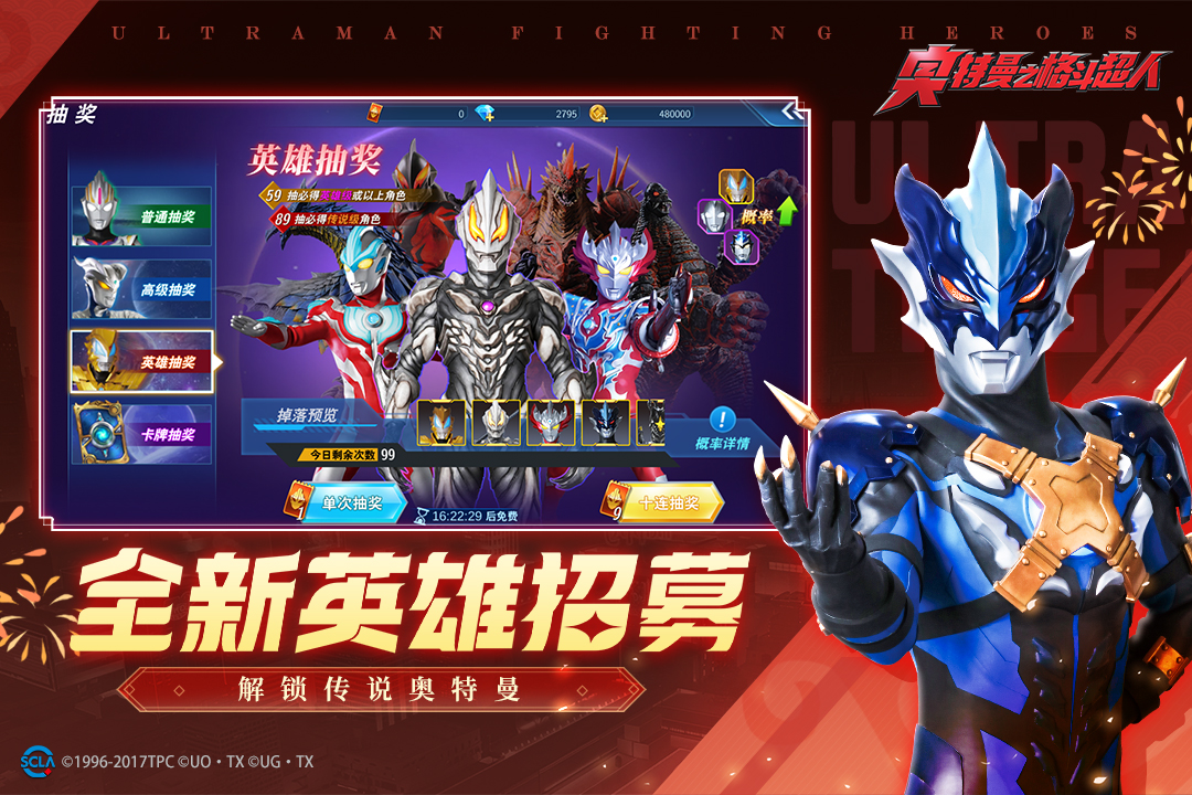 奧特曼之格斗超人截圖預(yù)覽